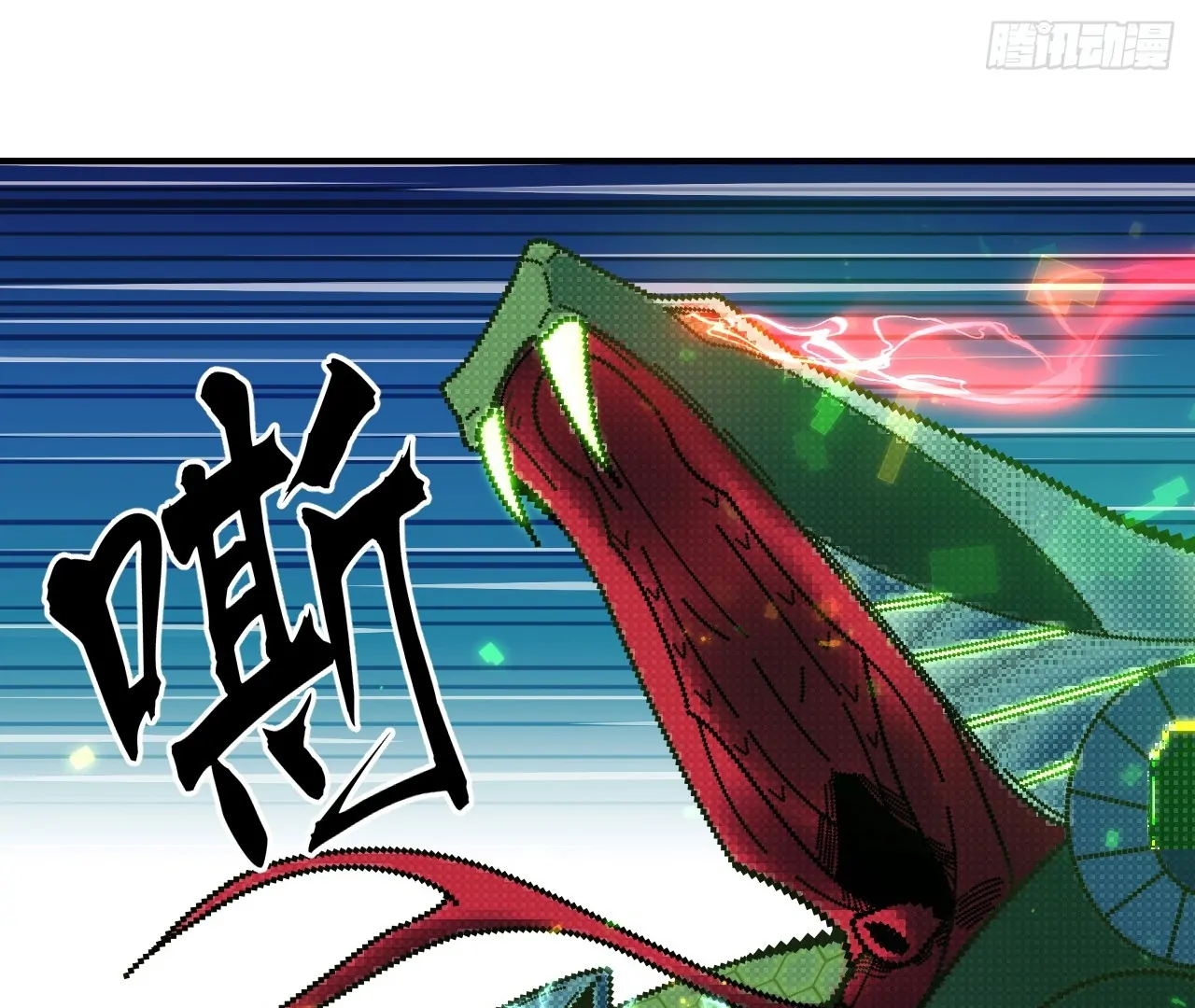 The God's Contract in the Virtual World Chapter 3 - page 95