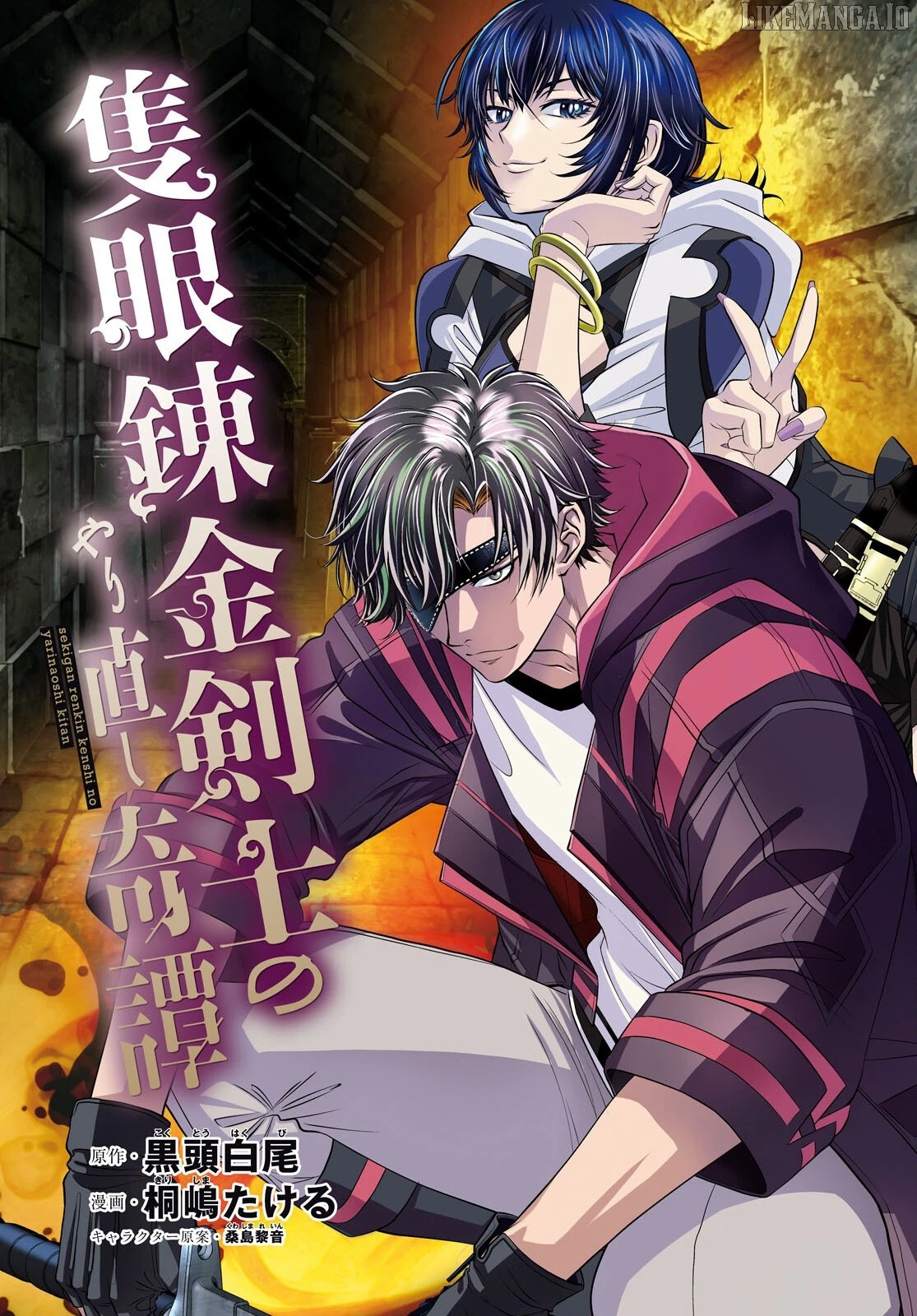 Sekigan Renkin Kenshi no Yarinaoshi Kitan Chapter 6 - page 3