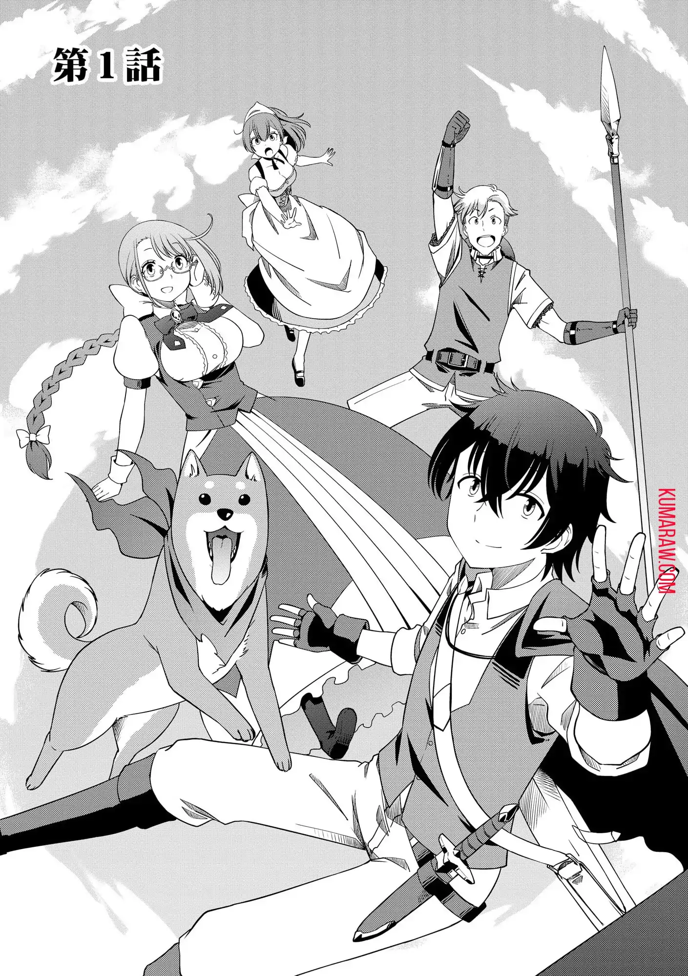 Hitoribocchi no Isekai Hourou – Tsuihousareta F Rank Boukensha wa Koboruto Dake wo Otomo ni Tabi wo suru Chapter 1 - page 4