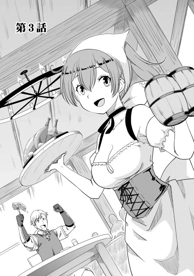 Hitoribocchi no Isekai Hourou – Tsuihousareta F Rank Boukensha wa Koboruto Dake wo Otomo ni Tabi wo suru Chapter 3.1 - page 2