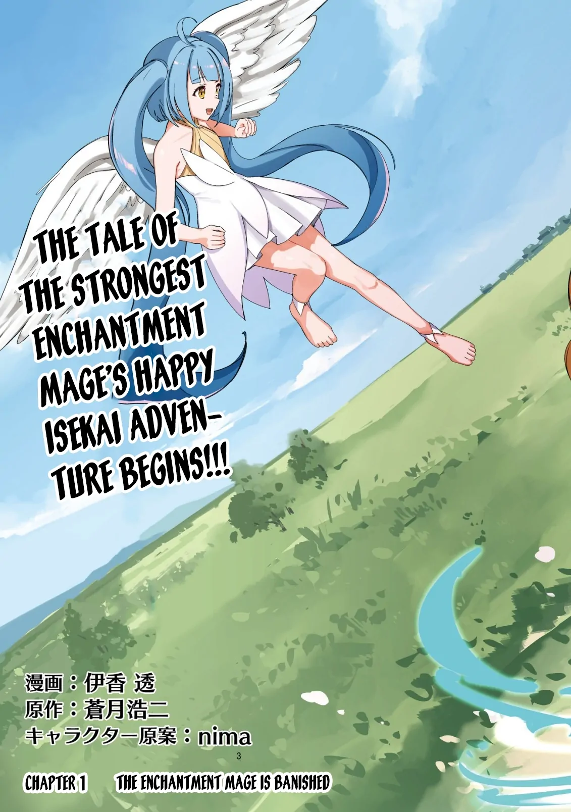 Tsuihousareta Fuyo Mahoutsukai no Nariagari ~Yuusha Party wo Kage kara Sasaeteita to Shiranakatta node Modotte Koi? "Kensei" to "Kenja" no Bishoujo-tachi ni Kakomarete Shiawase nano de Modorimasen~ Chapter 1 - page 4