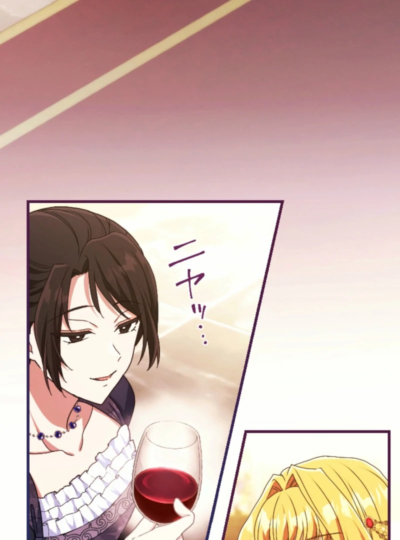 This Time, I Will Seduce My Cold-Hearted Duke Husband Chapter 1 - page 127