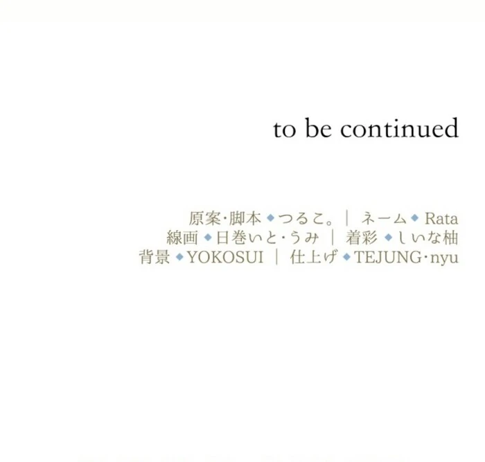 This Time, I Will Seduce My Cold-Hearted Duke Husband Chapter 10 - page 104