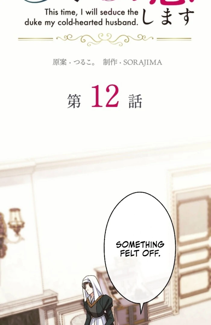 This Time, I Will Seduce My Cold-Hearted Duke Husband Chapter 12 - page 5
