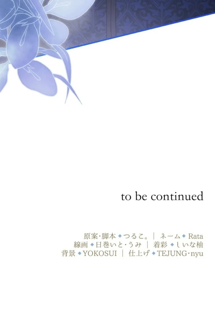 This Time, I Will Seduce My Cold-Hearted Duke Husband Chapter 13 - page 104