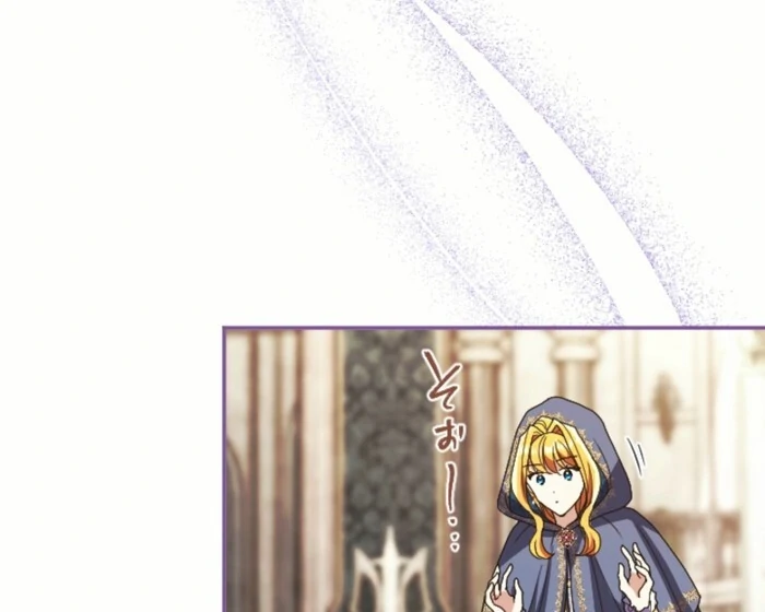 This Time, I Will Seduce My Cold-Hearted Duke Husband Chapter 13 - page 69