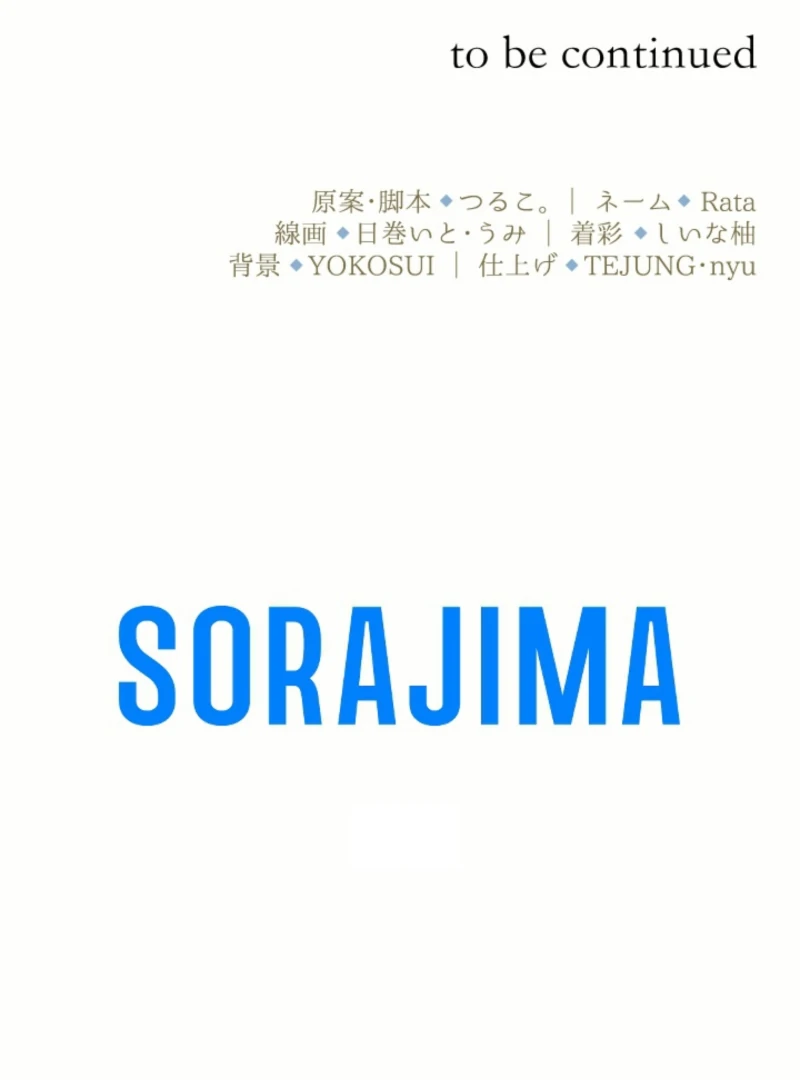 This Time, I Will Seduce My Cold-Hearted Duke Husband Chapter 16 - page 122