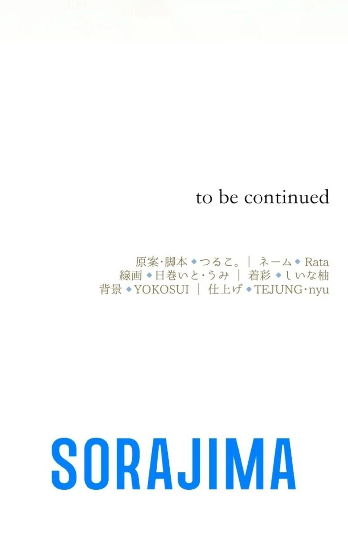 This Time, I Will Seduce My Cold-Hearted Duke Husband Chapter 8 - page 78