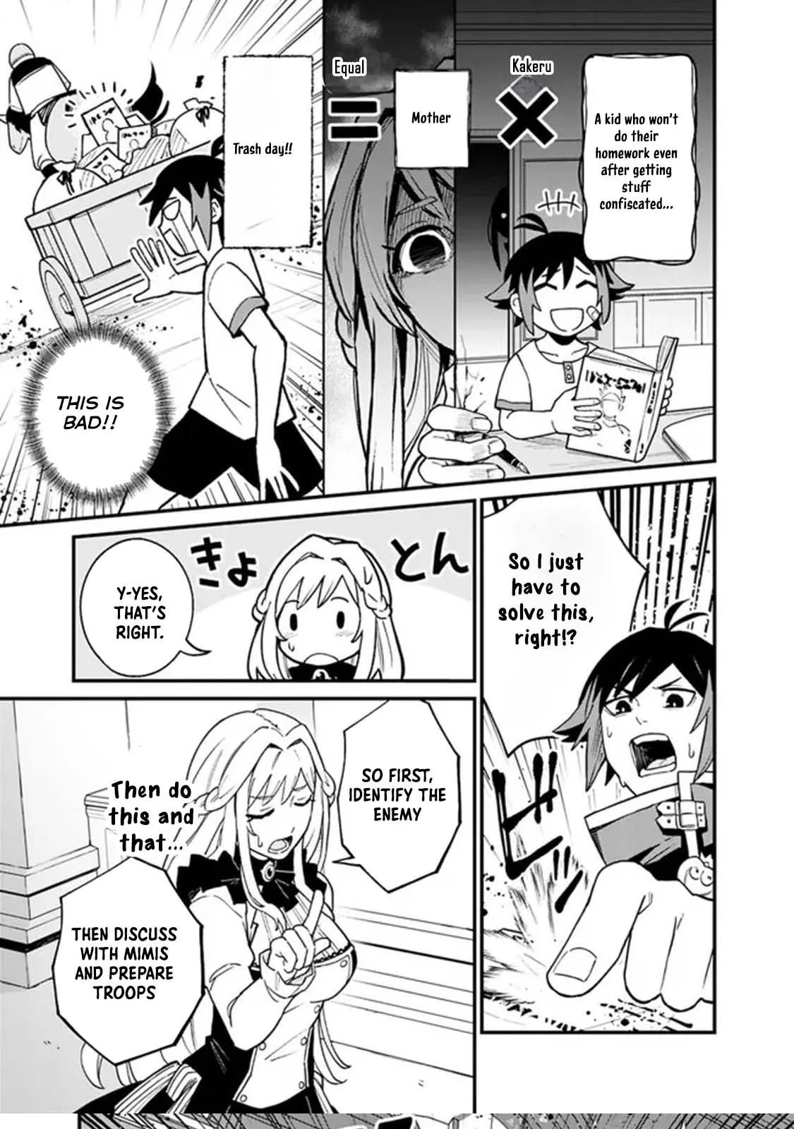 Ore wa Mada, Honki wo Dashite Inai DX Chapter 1 - page 23