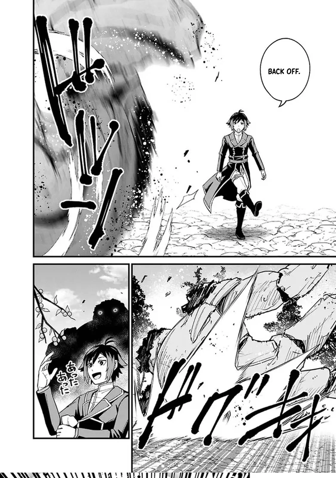 Ore wa Mada, Honki wo Dashite Inai DX Chapter 2 - page 18