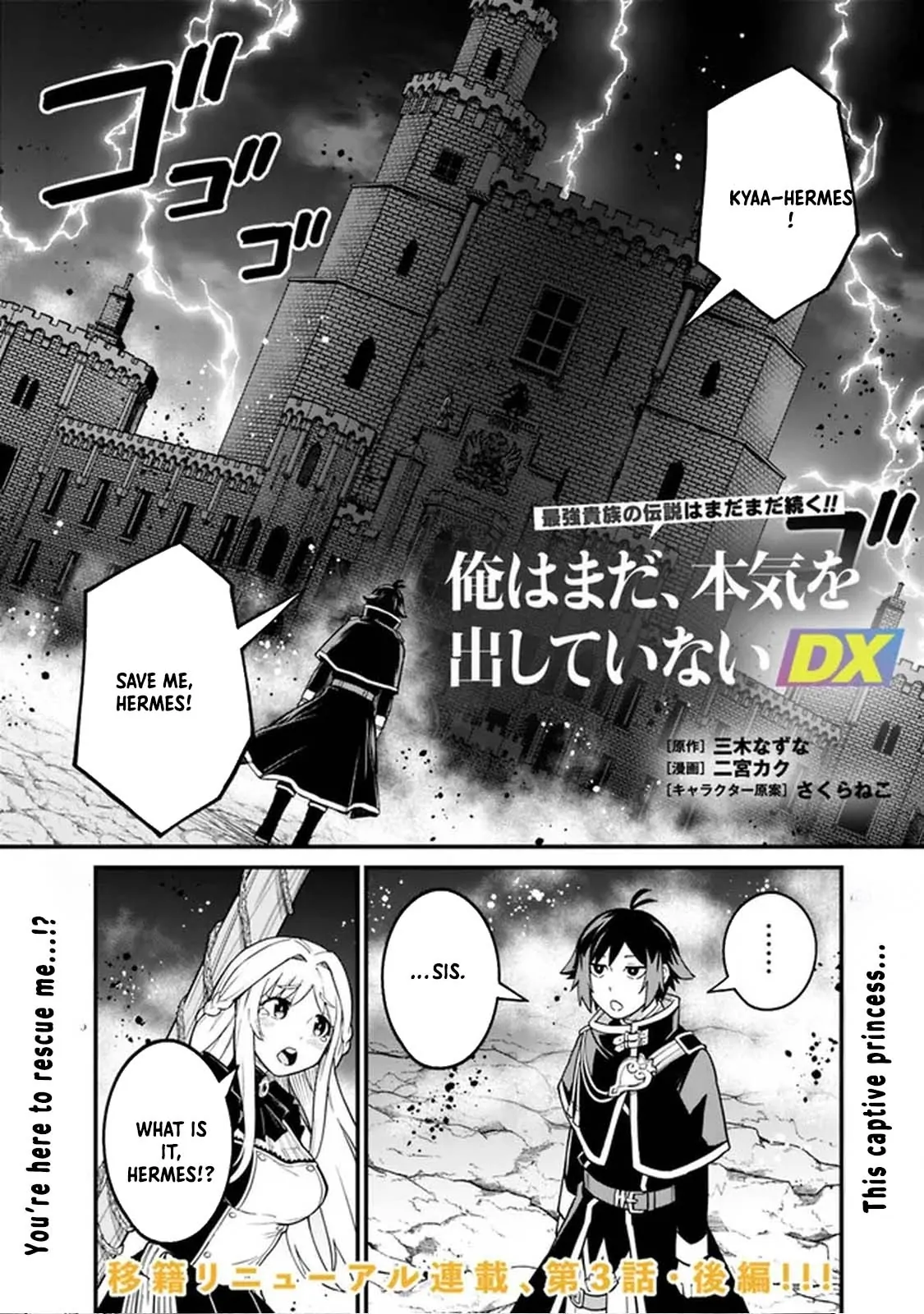 Ore wa Mada, Honki wo Dashite Inai DX Chapter 3 - page 14
