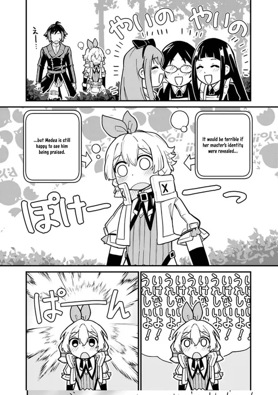 Ore wa Mada, Honki wo Dashite Inai DX Chapter 4 - page 19