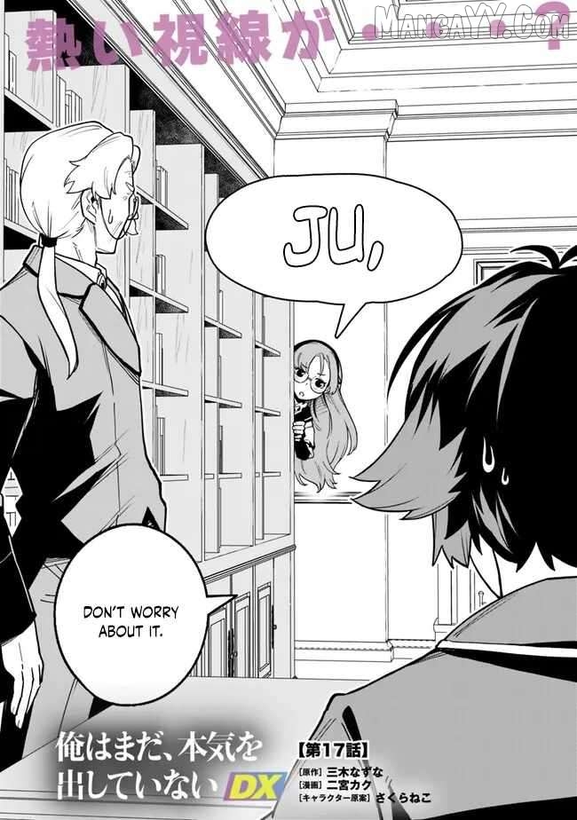 Ore wa Mada, Honki wo Dashite Inai DX Chapter 17 - page 3