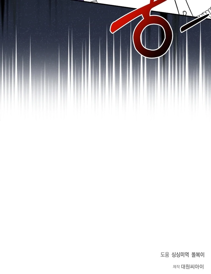 I Opened an Illegal Veterinary Clinic in Another World Chapter 4 - page 112