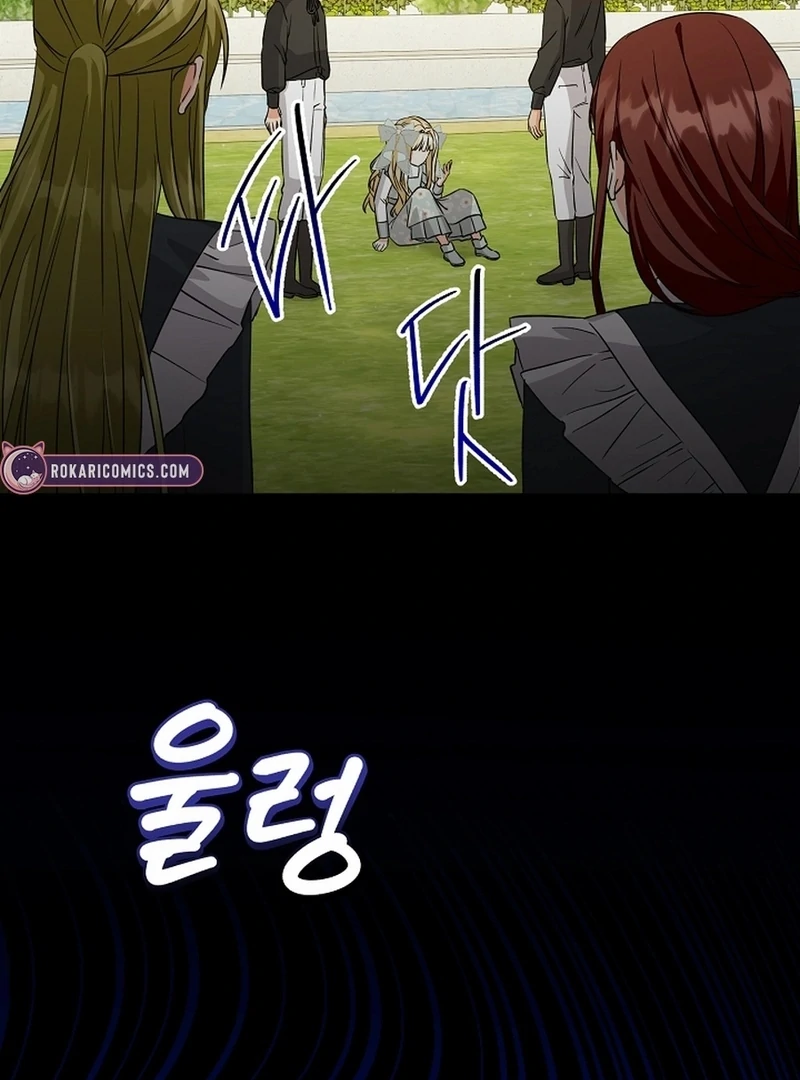 I Opened an Illegal Veterinary Clinic in Another World Chapter 10 - page 129