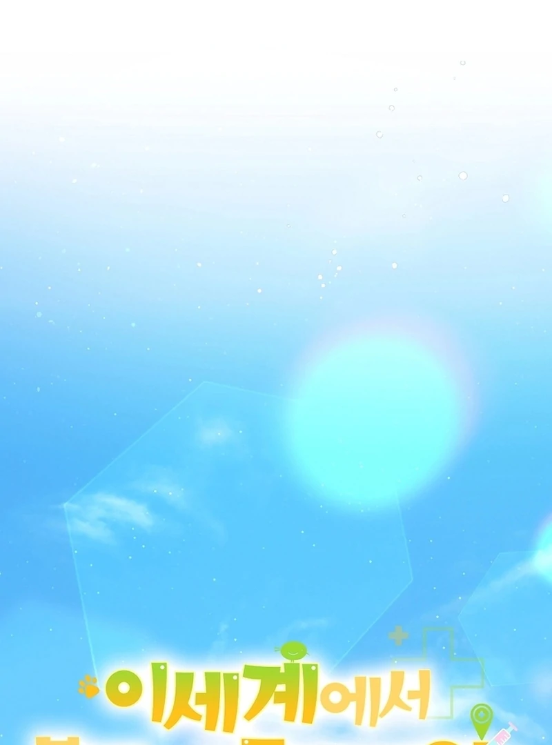 I Opened an Illegal Veterinary Clinic in Another World Chapter 10 - page 34