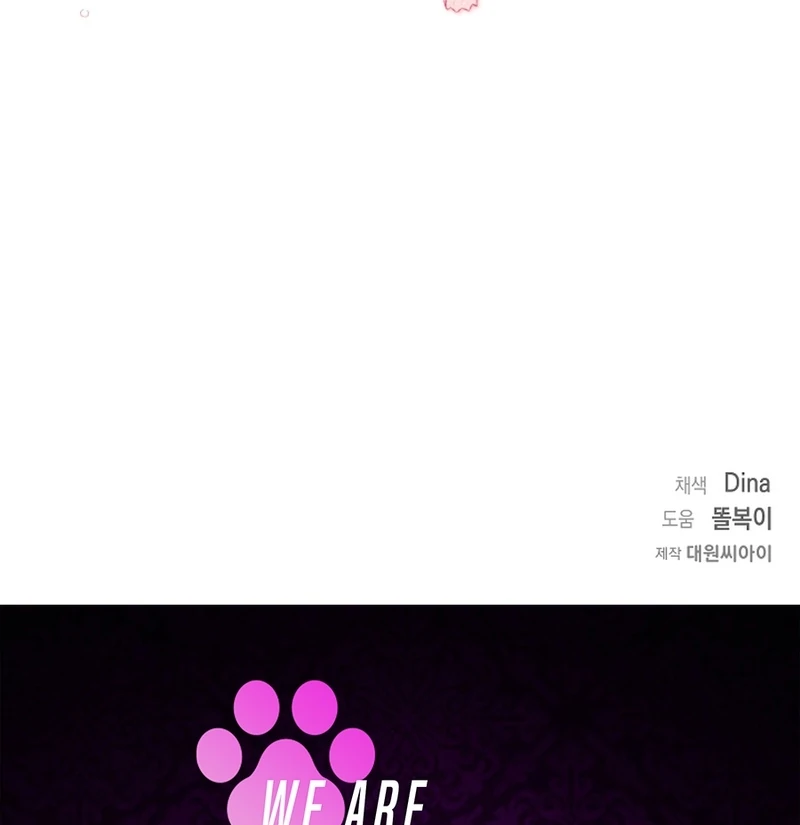 I Opened an Illegal Veterinary Clinic in Another World Chapter 8 - page 116