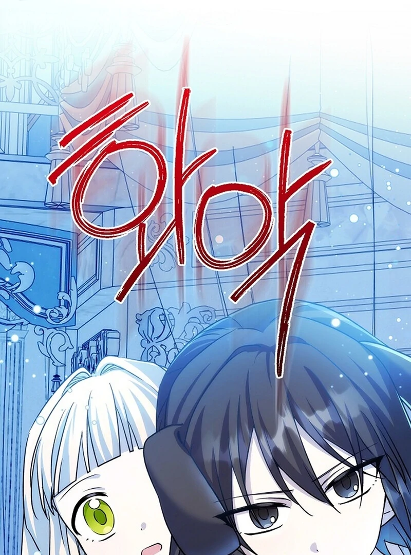 I Opened an Illegal Veterinary Clinic in Another World Chapter 9 - page 72