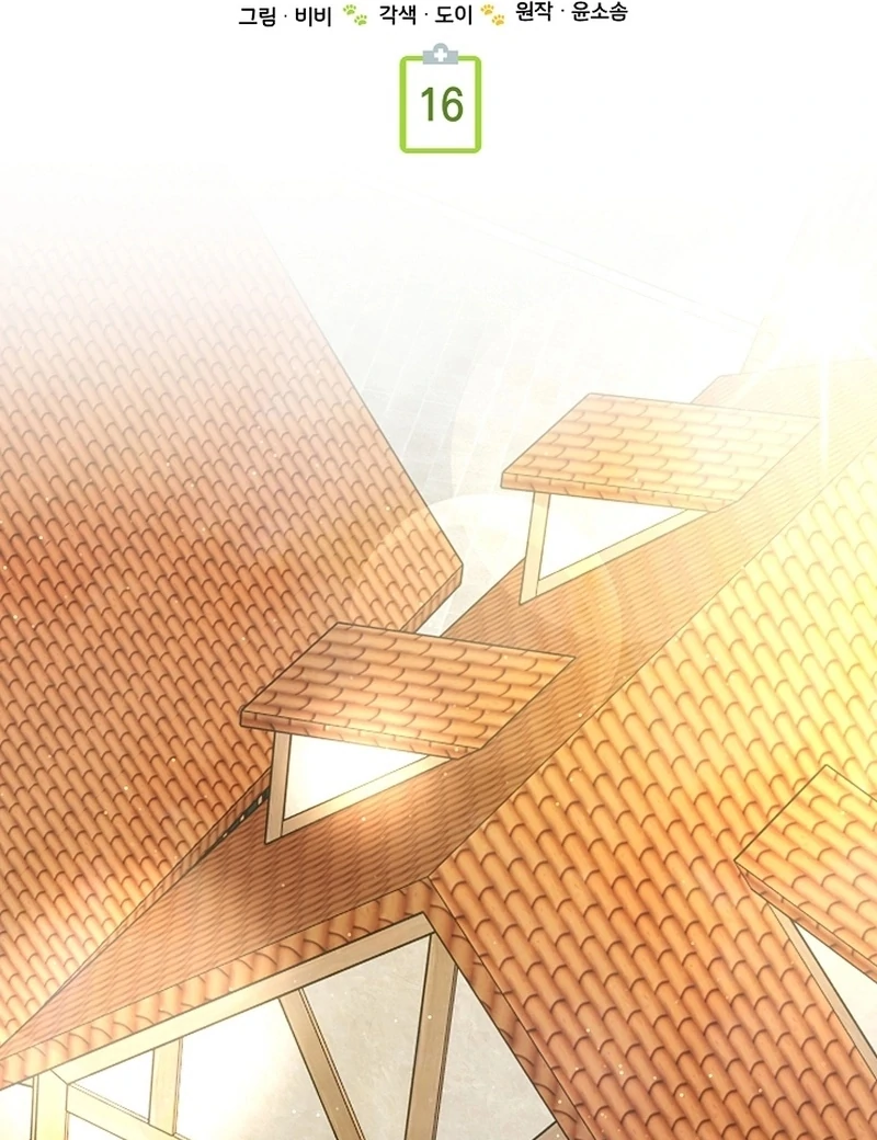 I Opened an Illegal Veterinary Clinic in Another World Chapter 16 - page 76