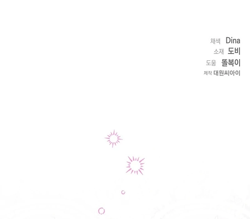 I Opened an Illegal Veterinary Clinic in Another World Chapter 18 - page 110