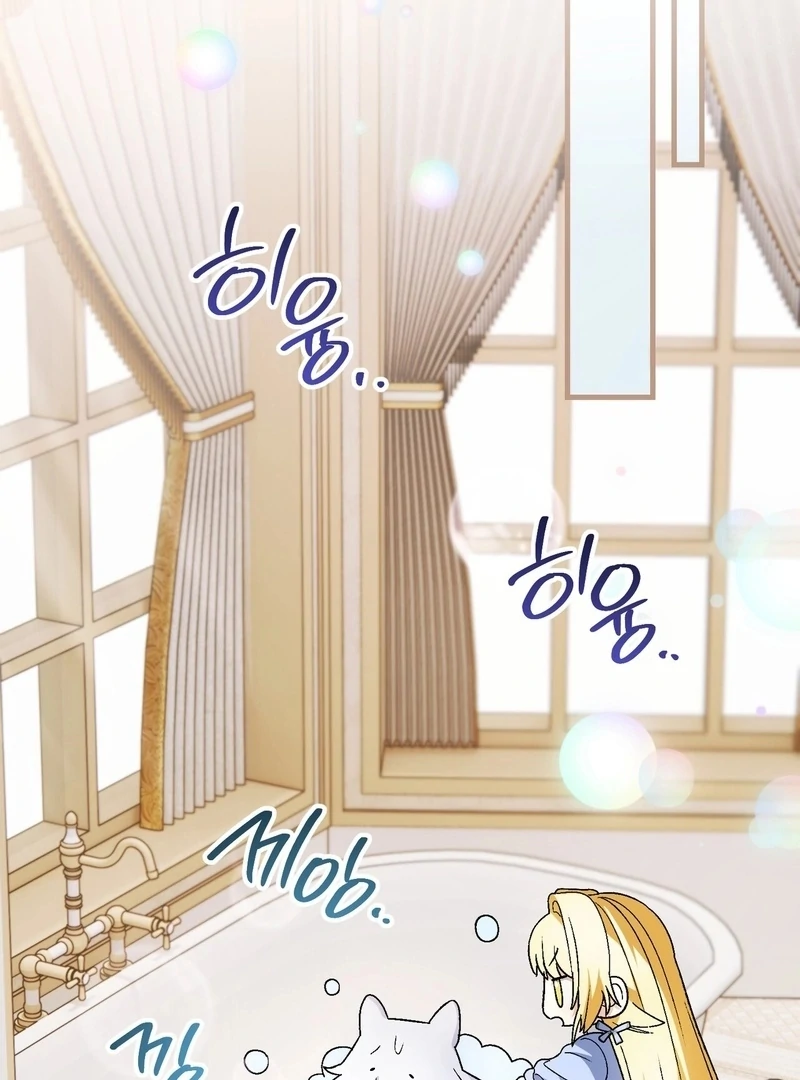 I Opened an Illegal Veterinary Clinic in Another World Chapter 18 - page 125