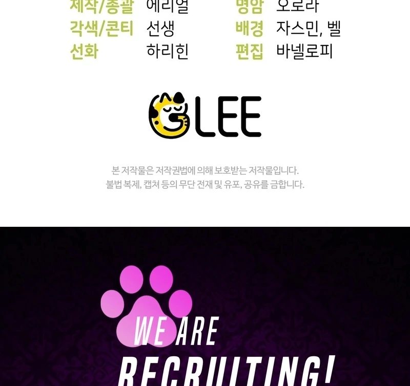 I Opened an Illegal Veterinary Clinic in Another World Chapter 18 - page 186