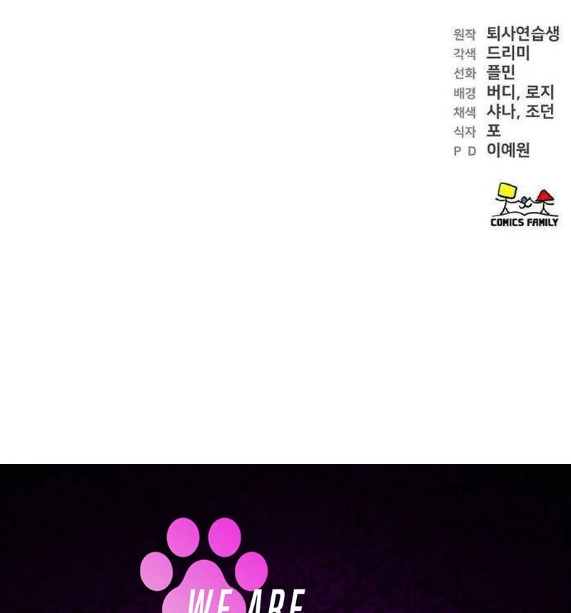 Assistant Manager Kim Hates Idols Chapter 5 - page 165