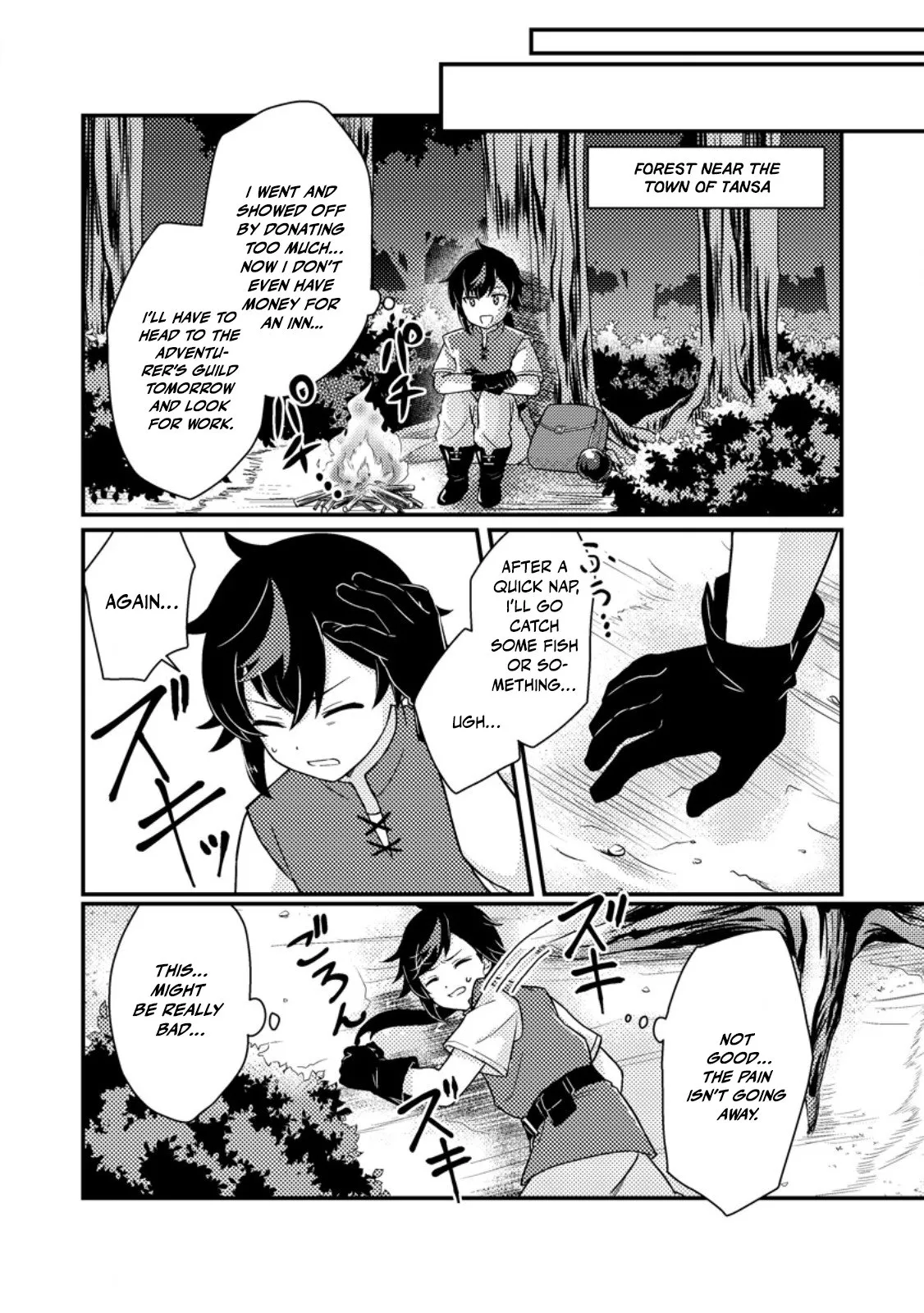 Zako Skill" to Tsuihou Sareta Kami Tsukai, Shin no Chikara ga Kakuseishi Sekai Saikyou ni ~Sekai de Boku Dake Unique Skill wo Futatsu Motteta node Shin no Nakama to Nariagaru~ Chapter 1 - page 23