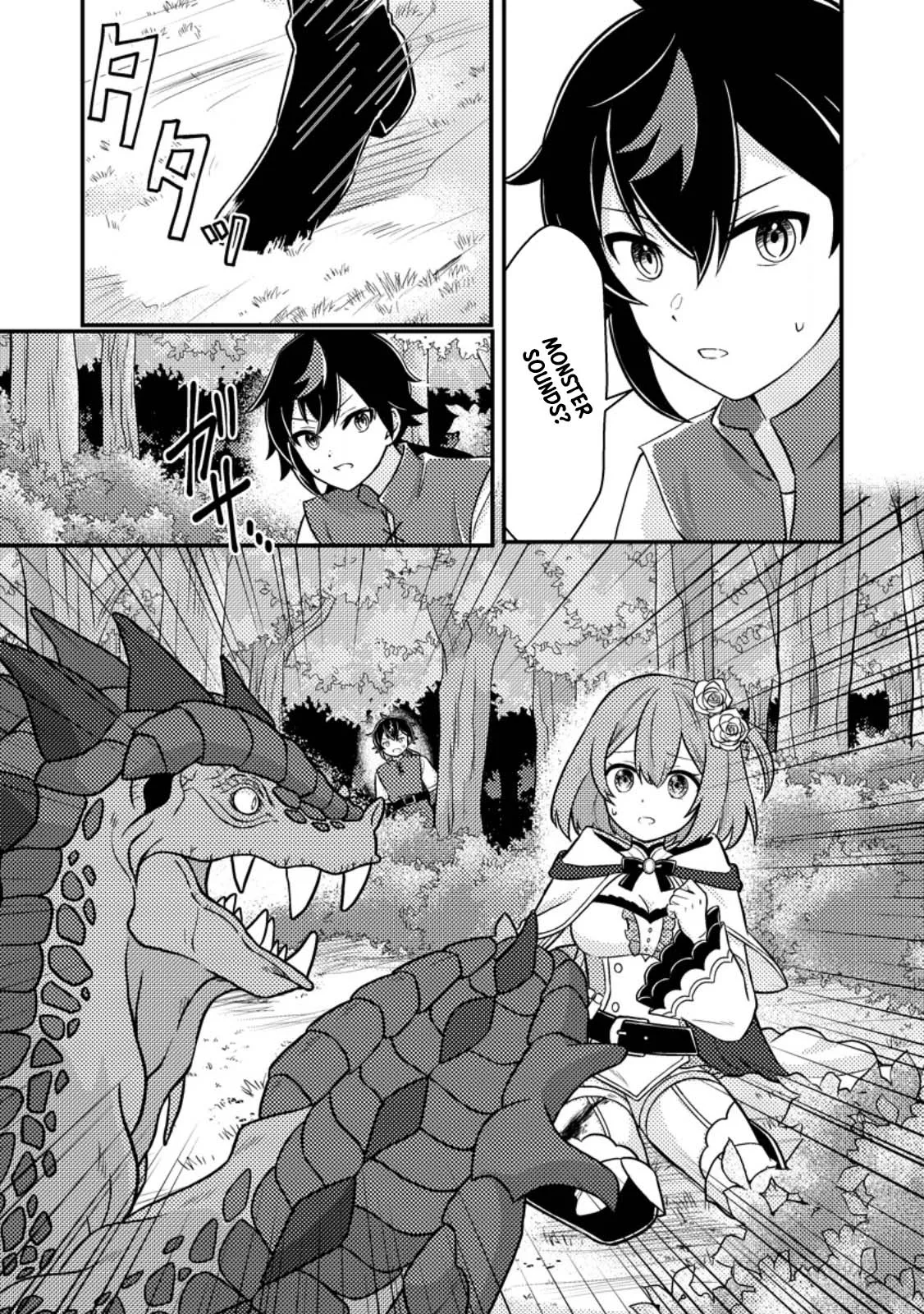 Zako Skill" to Tsuihou Sareta Kami Tsukai, Shin no Chikara ga Kakuseishi Sekai Saikyou ni ~Sekai de Boku Dake Unique Skill wo Futatsu Motteta node Shin no Nakama to Nariagaru~ Chapter 2.1 - page 8