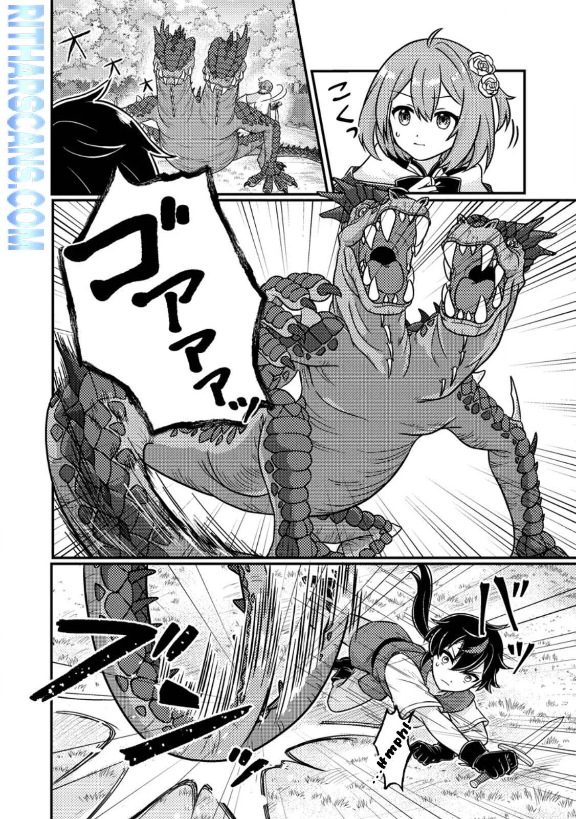 Zako Skill" to Tsuihou Sareta Kami Tsukai, Shin no Chikara ga Kakuseishi Sekai Saikyou ni ~Sekai de Boku Dake Unique Skill wo Futatsu Motteta node Shin no Nakama to Nariagaru~ Chapter 2.2 - page 3