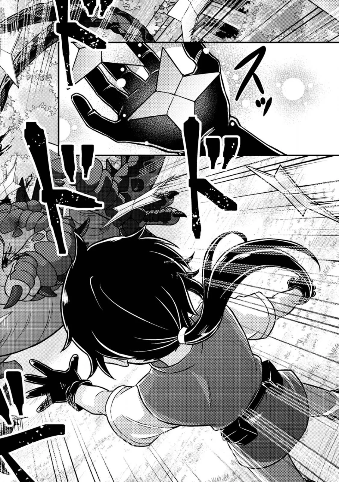 Zako Skill" to Tsuihou Sareta Kami Tsukai, Shin no Chikara ga Kakuseishi Sekai Saikyou ni ~Sekai de Boku Dake Unique Skill wo Futatsu Motteta node Shin no Nakama to Nariagaru~ Chapter 2.2 - page 5