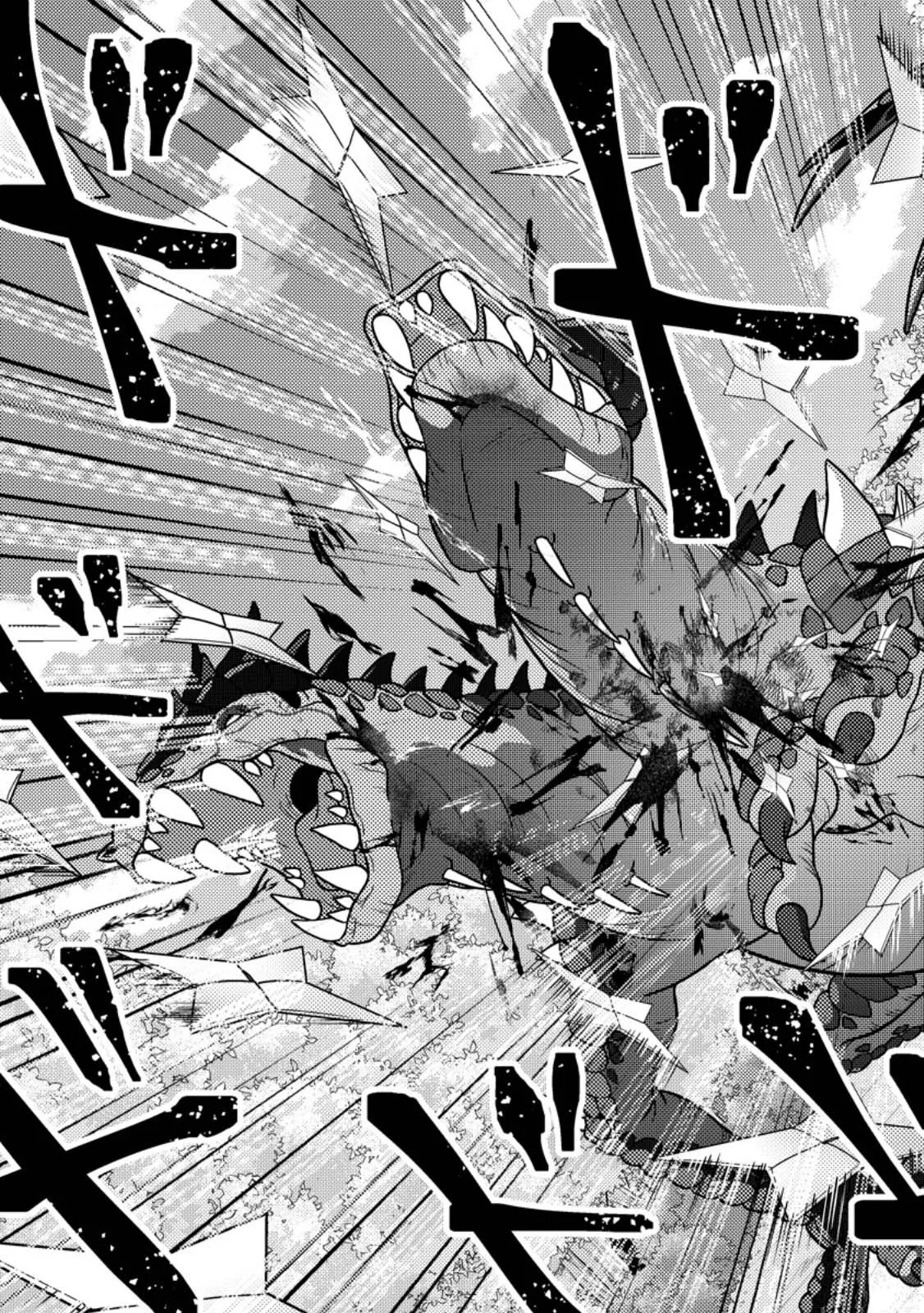 Zako Skill" to Tsuihou Sareta Kami Tsukai, Shin no Chikara ga Kakuseishi Sekai Saikyou ni ~Sekai de Boku Dake Unique Skill wo Futatsu Motteta node Shin no Nakama to Nariagaru~ Chapter 2.2 - page 6