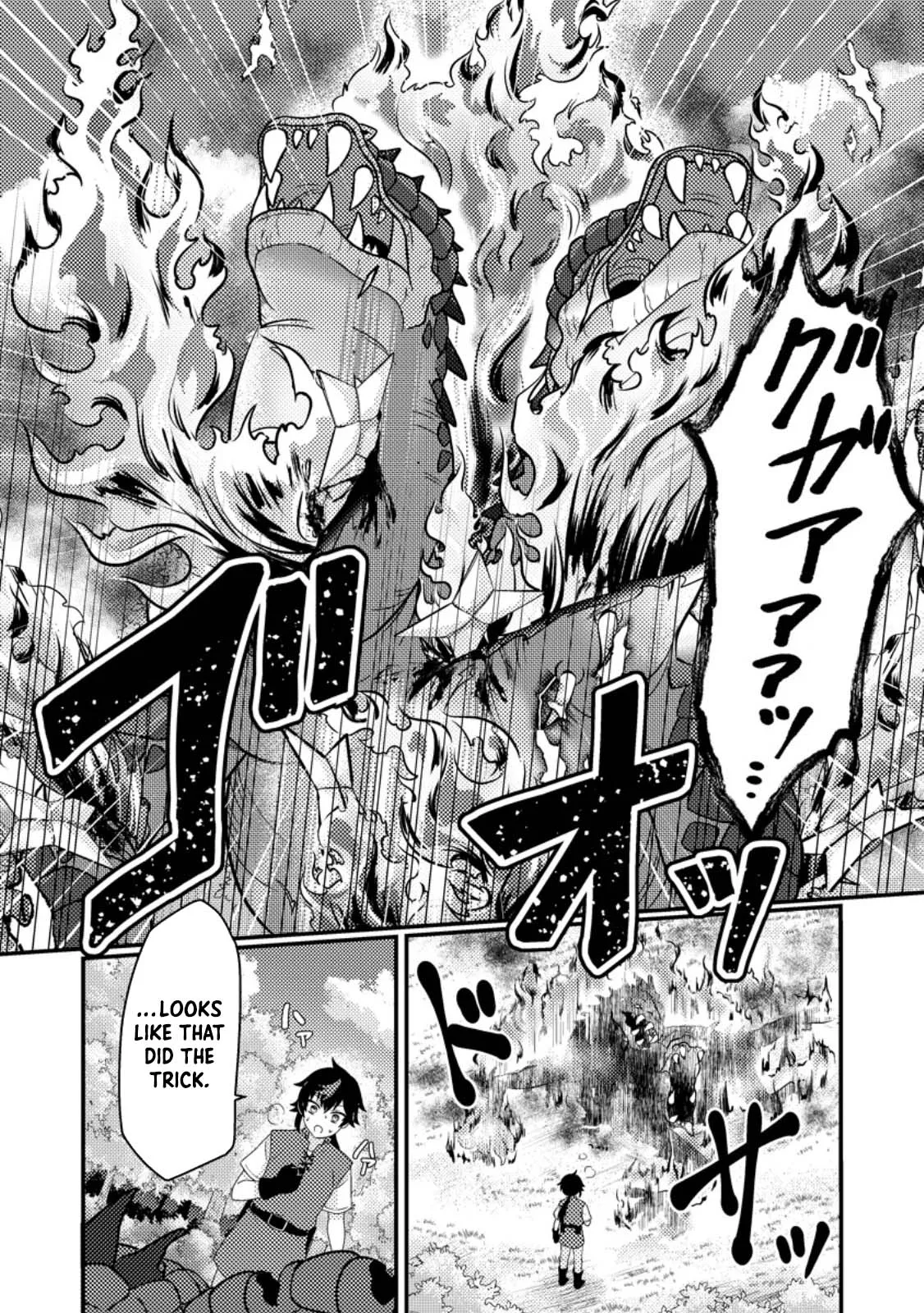 Zako Skill" to Tsuihou Sareta Kami Tsukai, Shin no Chikara ga Kakuseishi Sekai Saikyou ni ~Sekai de Boku Dake Unique Skill wo Futatsu Motteta node Shin no Nakama to Nariagaru~ Chapter 2.2 - page 7