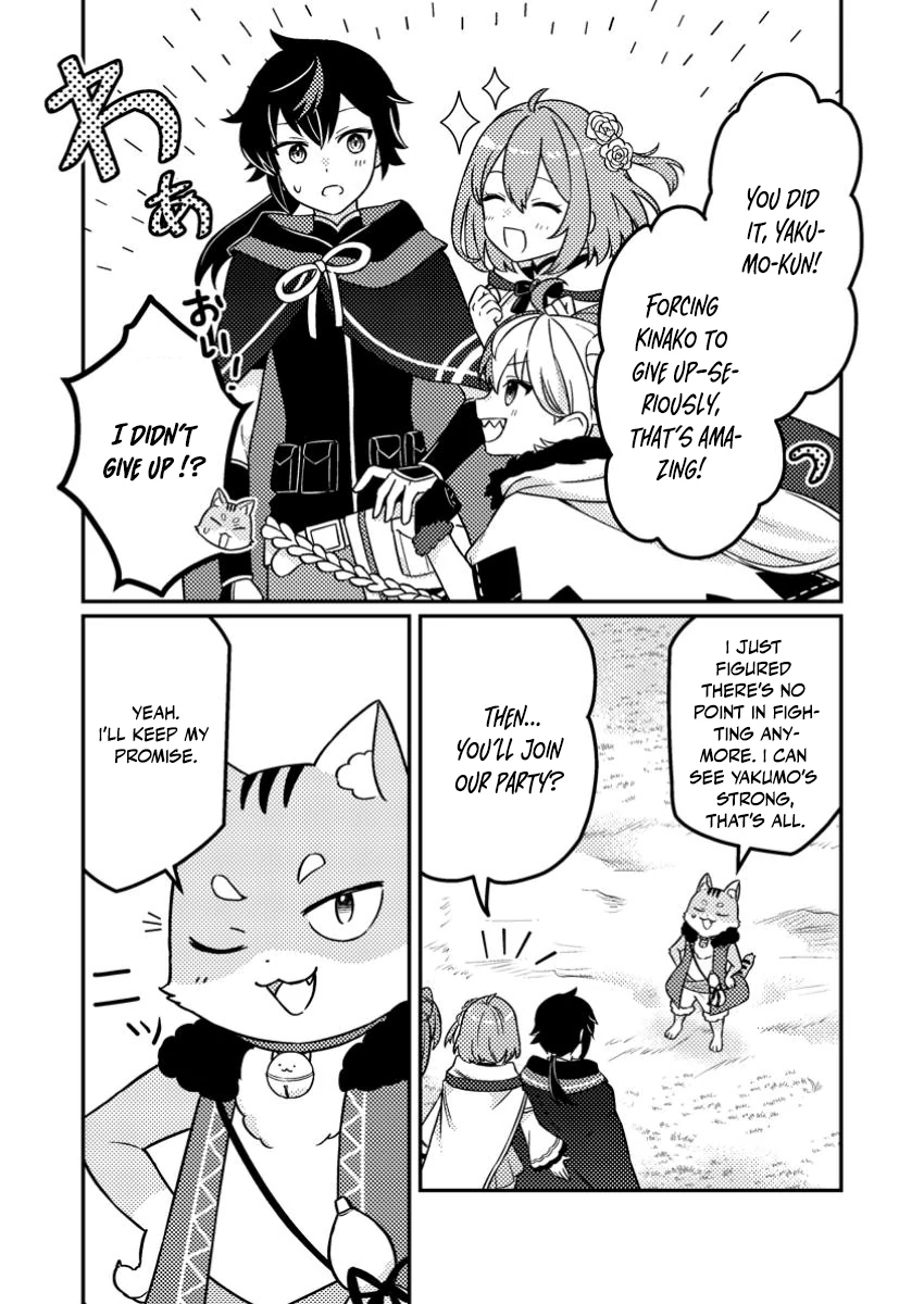 Zako Skill" to Tsuihou Sareta Kami Tsukai, Shin no Chikara ga Kakuseishi Sekai Saikyou ni ~Sekai de Boku Dake Unique Skill wo Futatsu Motteta node Shin no Nakama to Nariagaru~ Chapter 4 - page 9