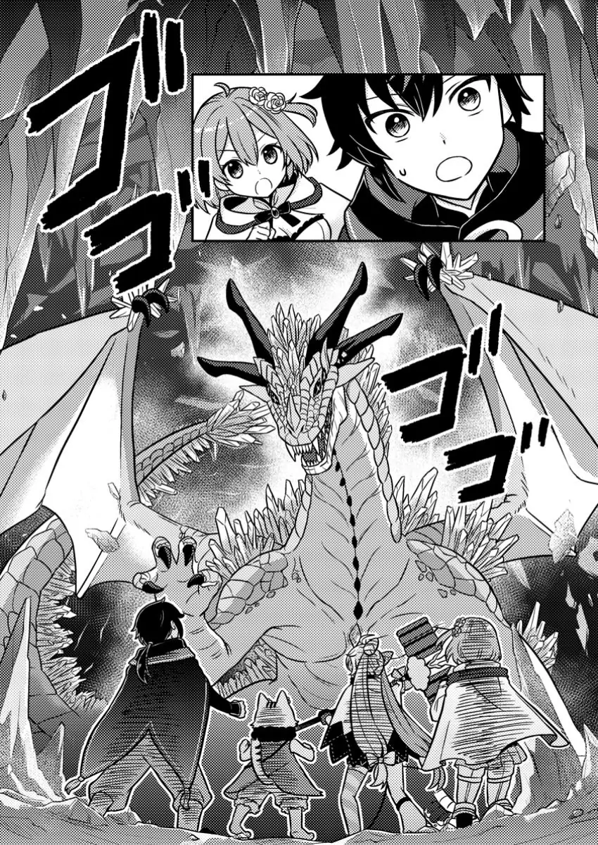 Zako Skill" to Tsuihou Sareta Kami Tsukai, Shin no Chikara ga Kakuseishi Sekai Saikyou ni ~Sekai de Boku Dake Unique Skill wo Futatsu Motteta node Shin no Nakama to Nariagaru~ Chapter 4 - page 15