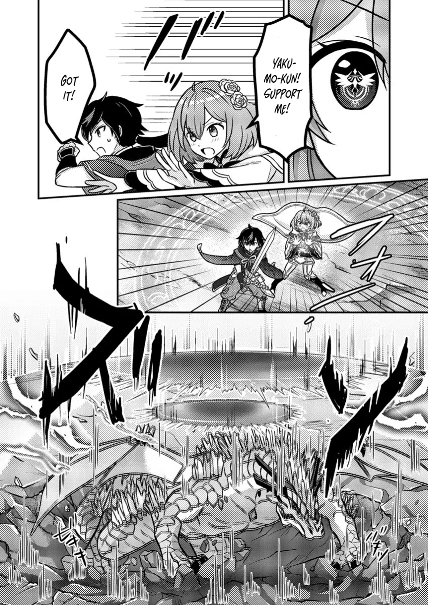 Zako Skill" to Tsuihou Sareta Kami Tsukai, Shin no Chikara ga Kakuseishi Sekai Saikyou ni ~Sekai de Boku Dake Unique Skill wo Futatsu Motteta node Shin no Nakama to Nariagaru~ Chapter 4 - page 16