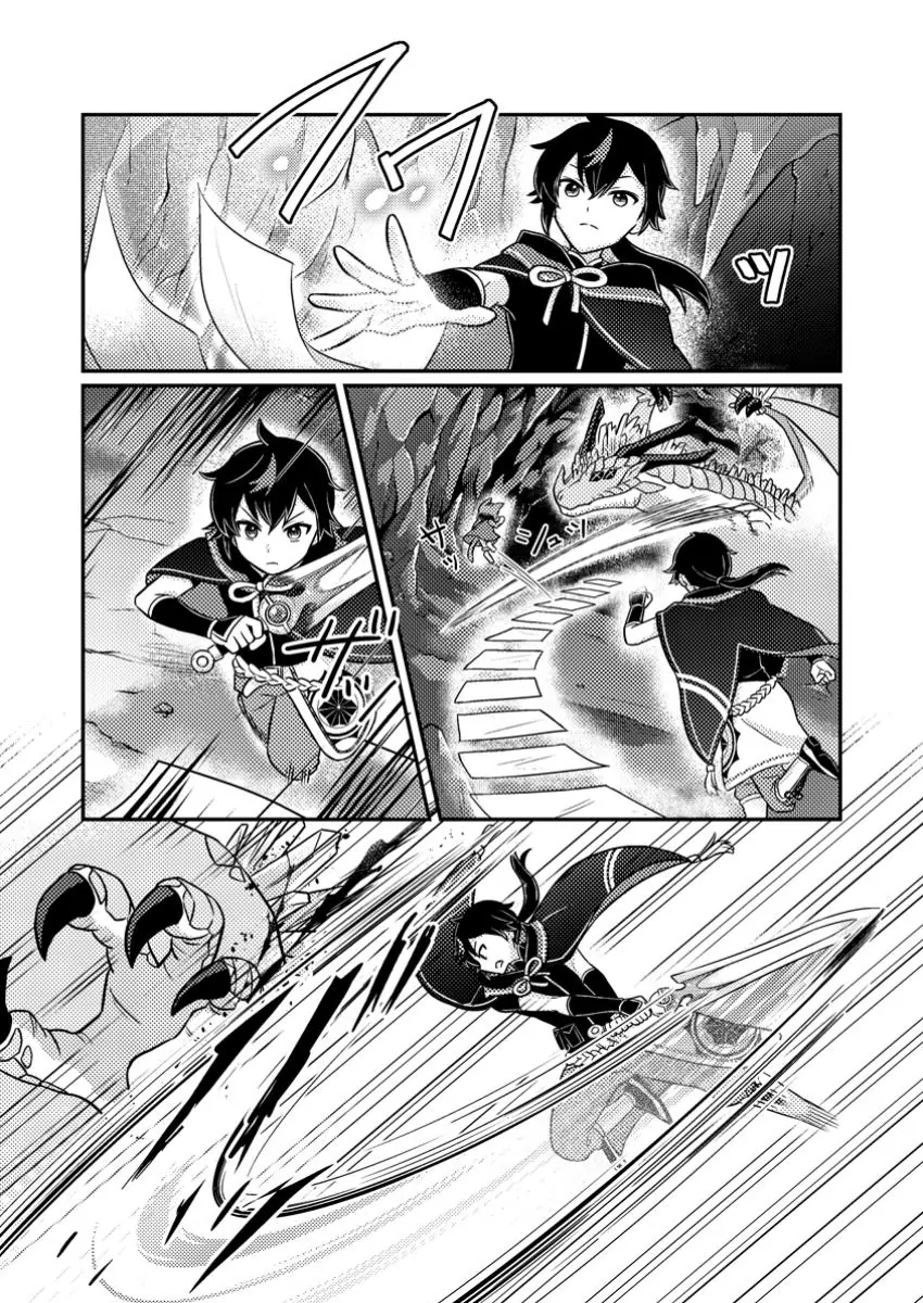 Zako Skill" to Tsuihou Sareta Kami Tsukai, Shin no Chikara ga Kakuseishi Sekai Saikyou ni ~Sekai de Boku Dake Unique Skill wo Futatsu Motteta node Shin no Nakama to Nariagaru~ Chapter 4 - page 23