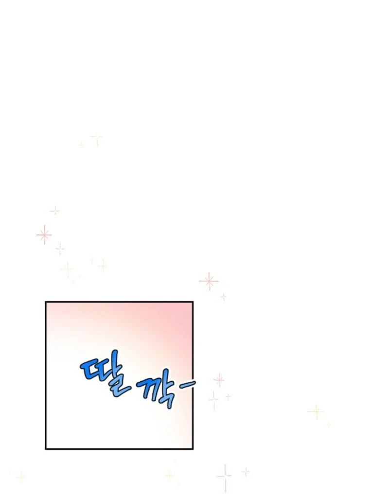 I Became a Fake Family With My Boss Chapter 1 - page 103