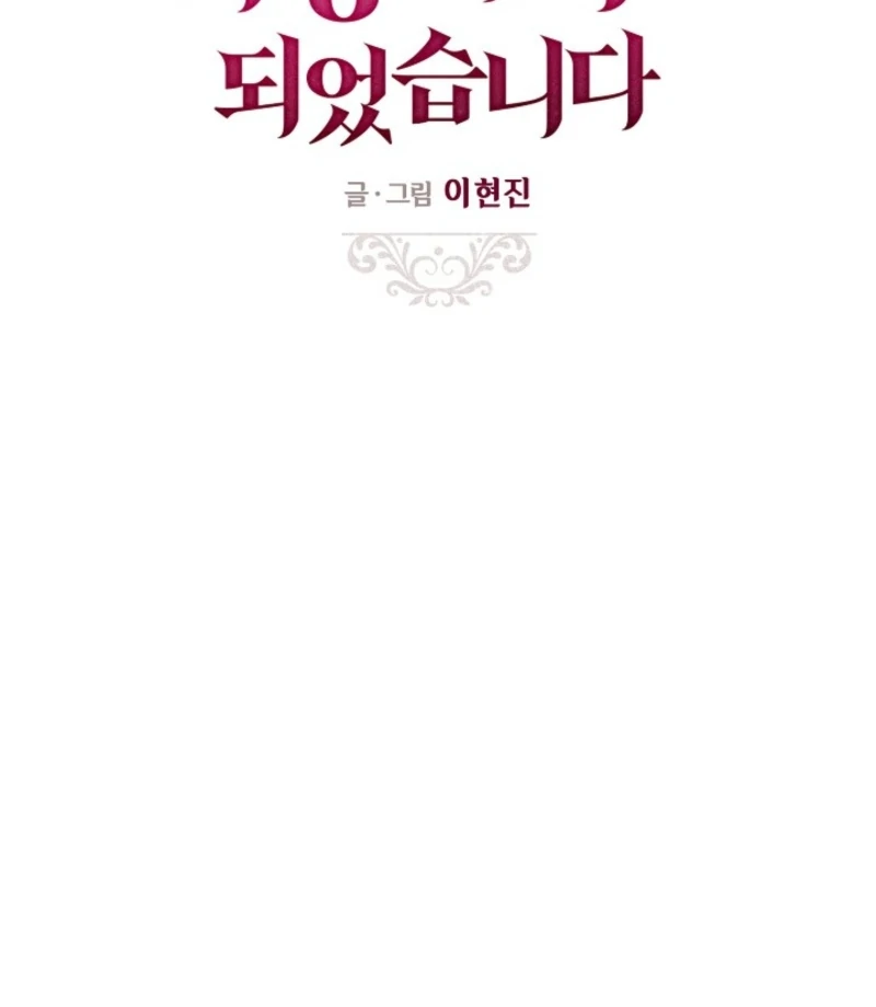 I Became a Fake Family With My Boss Chapter 7 - page 39