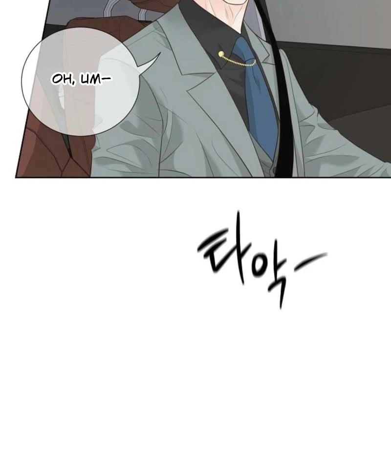 I Became a Fake Family With My Boss Chapter 12 - page 72