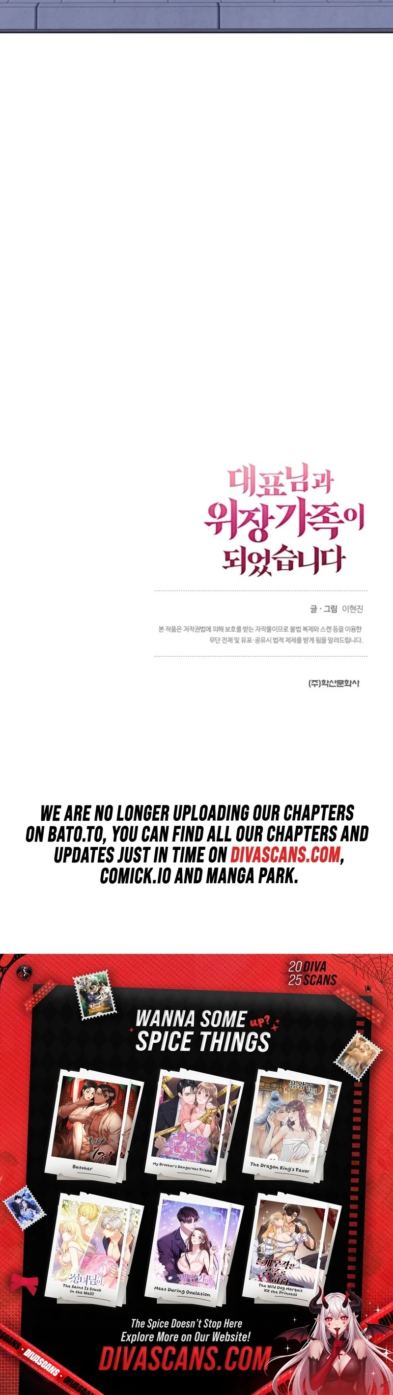 I Became a Fake Family With My Boss Chapter 14 - page 116
