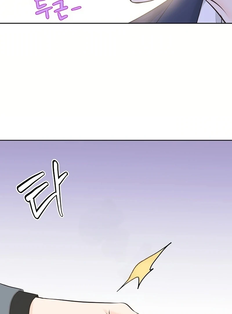 I Became a Fake Family With My Boss Chapter 16 - page 5