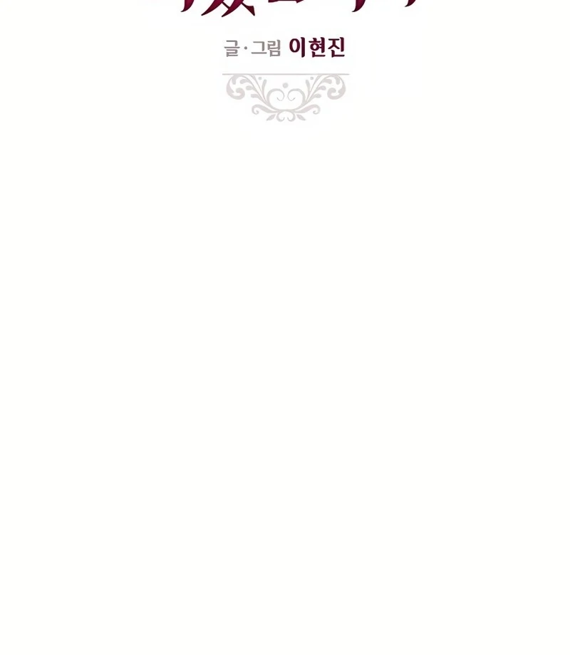 I Became a Fake Family With My Boss Chapter 17 - page 21