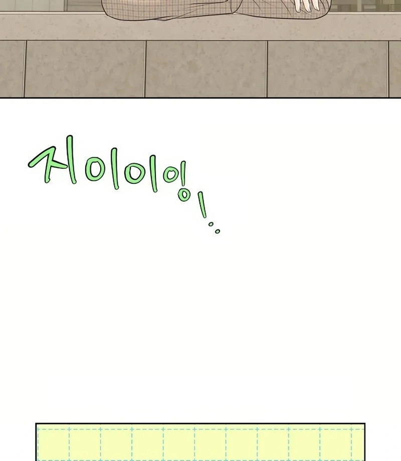 I Became a Fake Family With My Boss Chapter 19 - page 77