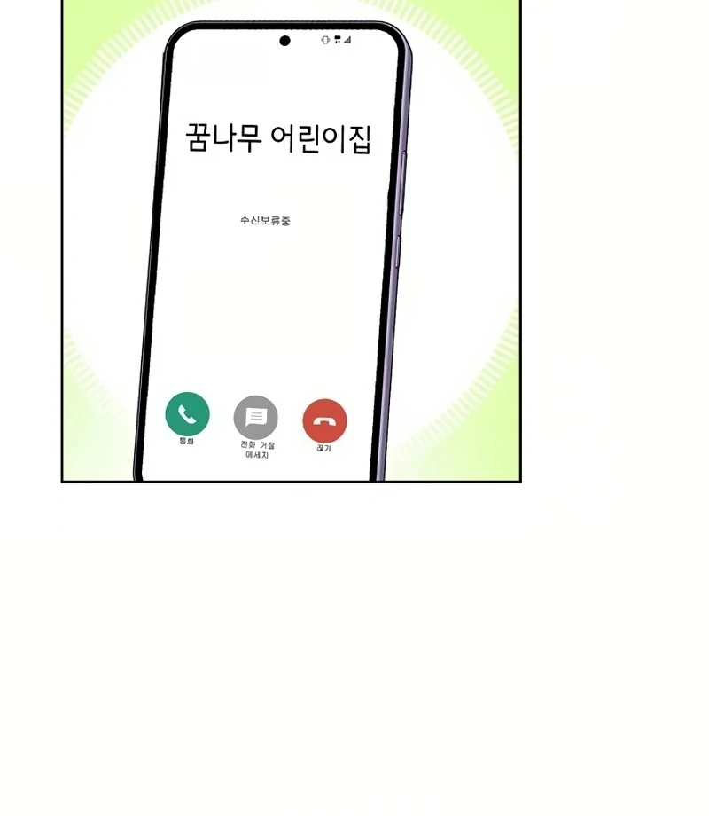 I Became a Fake Family With My Boss Chapter 19 - page 82