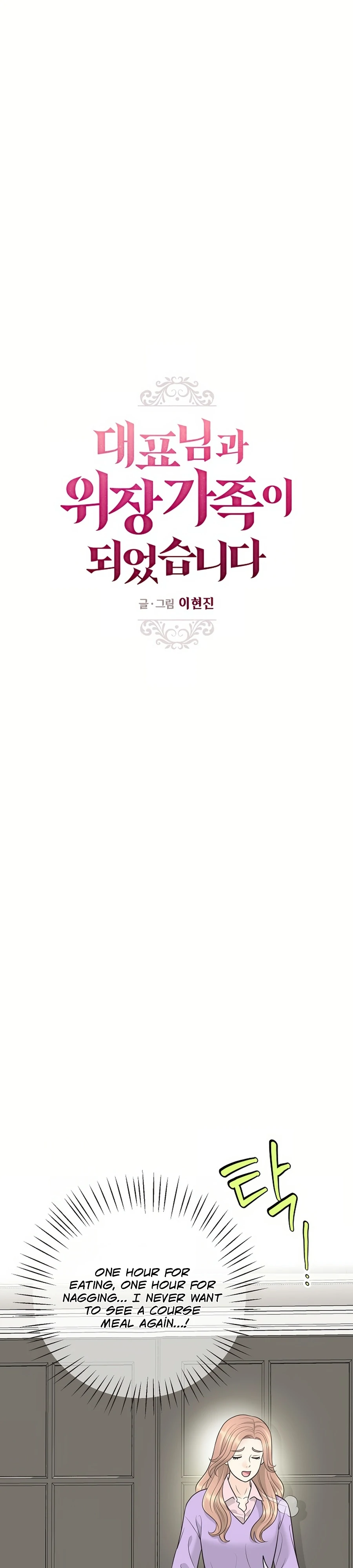 I Became a Fake Family With My Boss Chapter 22 - page 9
