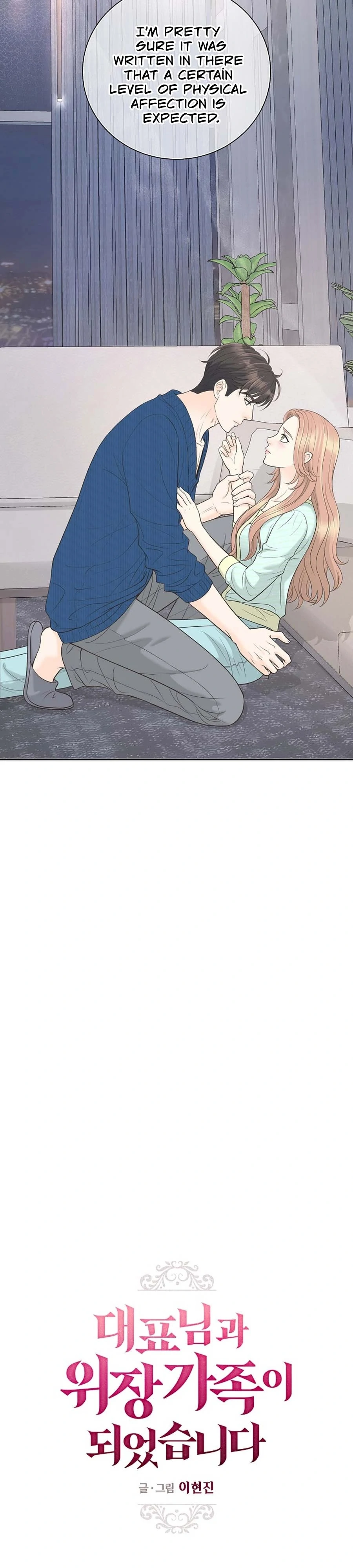 I Became a Fake Family With My Boss Chapter 35 - page 7
