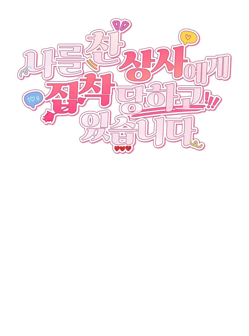 My Boss Who Rejected Me Is Now Obsessed with Me Chapter 5 - page 8