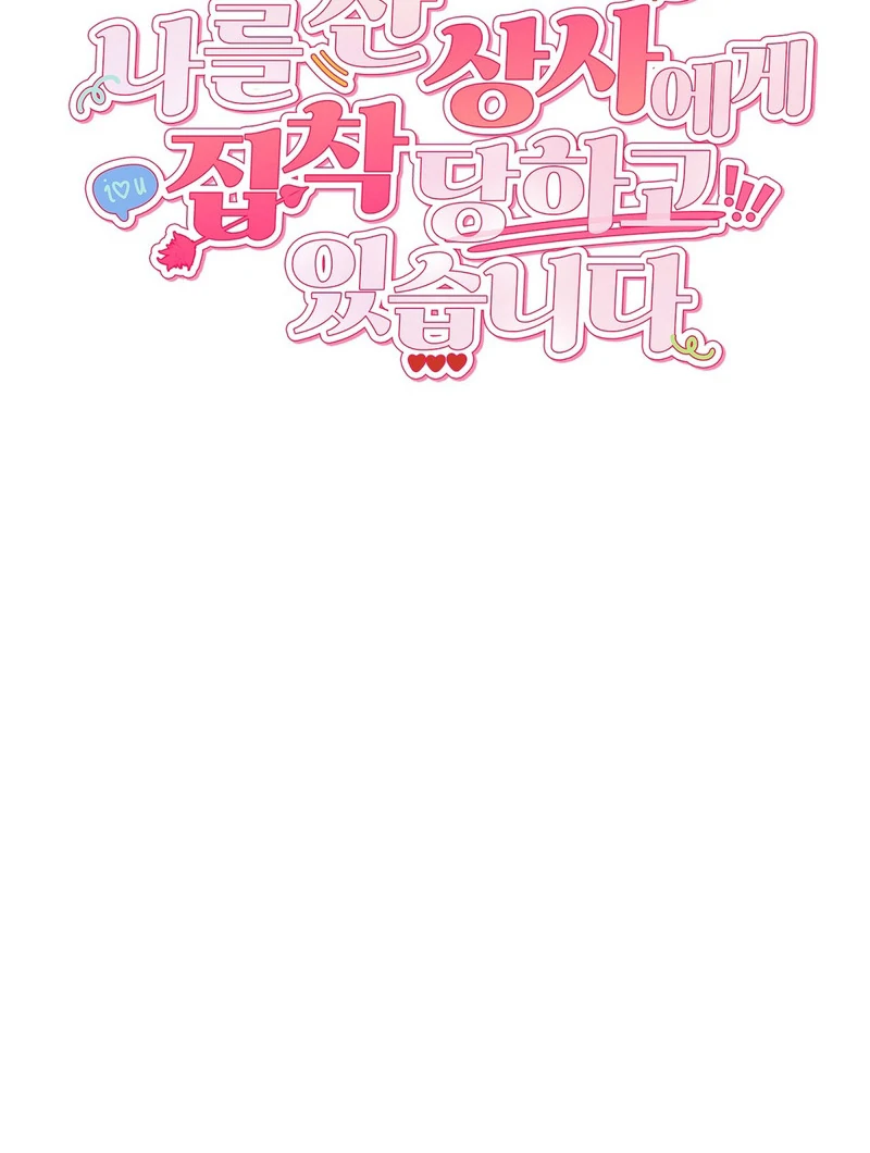 My Boss Who Rejected Me Is Now Obsessed with Me Chapter 8 - page 39