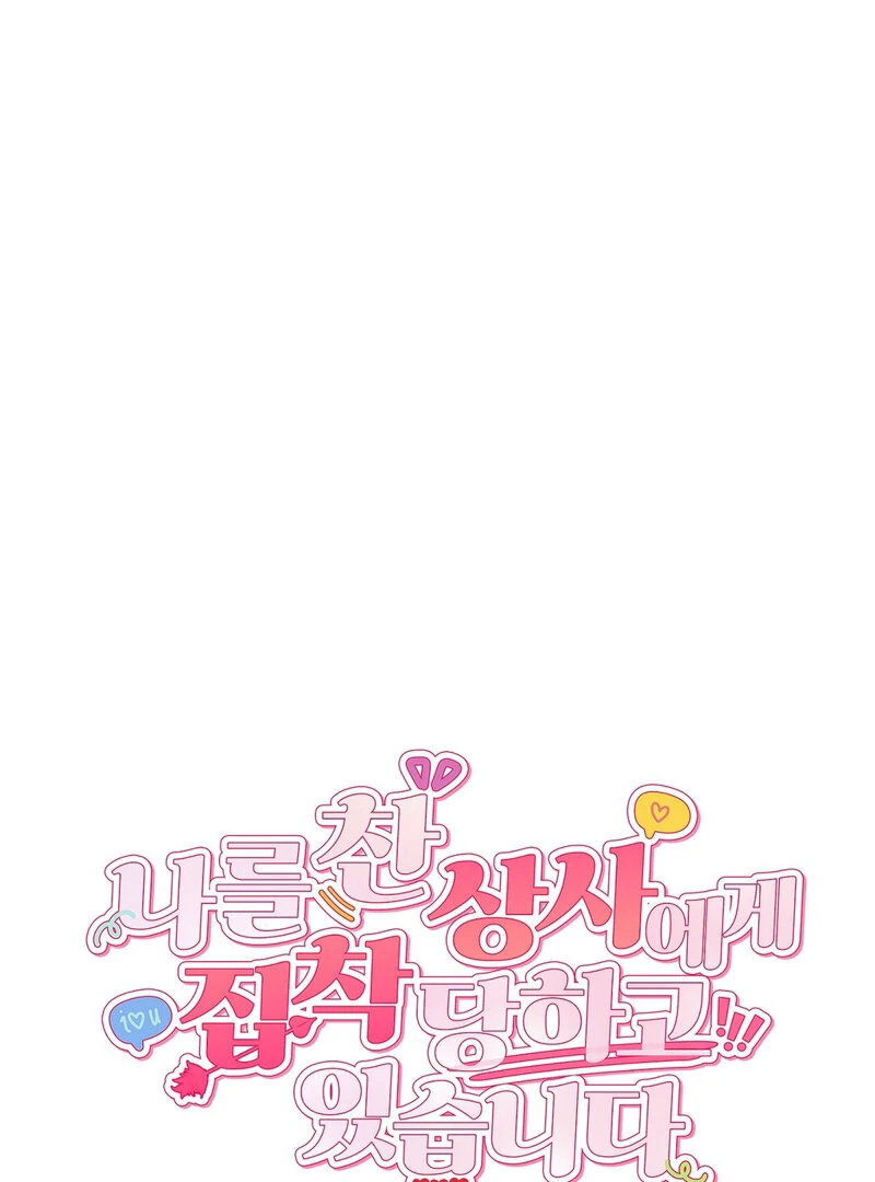 My Boss Who Rejected Me Is Now Obsessed with Me Chapter 9 - page 34